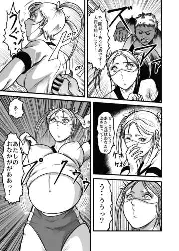 [Kisirian] Allegory of Blood and Slaughter Fhentai - Page 37