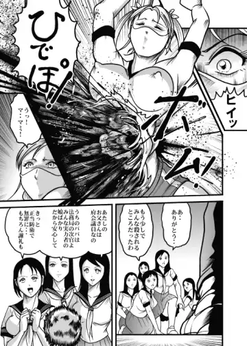 [Kisirian] Allegory of Blood and Slaughter Fhentai - Page 38