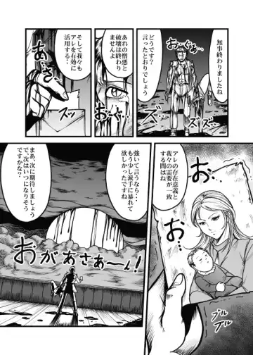 [Kisirian] Allegory of Blood and Slaughter Fhentai - Page 46