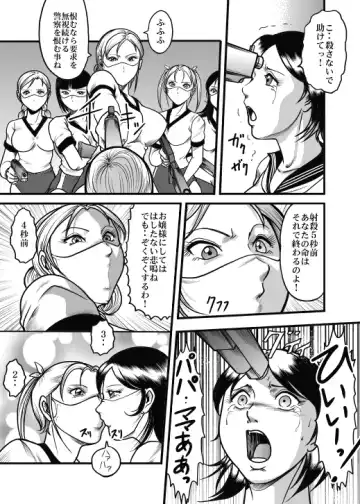 [Kisirian] Allegory of Blood and Slaughter Fhentai - Page 7