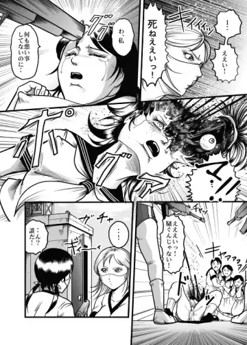 [Kisirian] Allegory of Blood and Slaughter Fhentai - Page 8