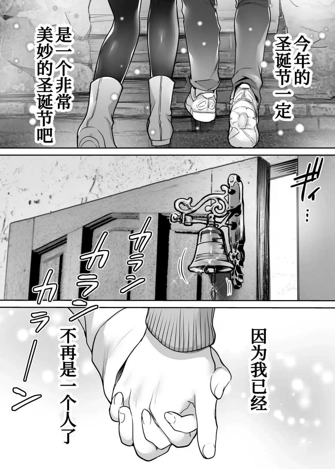 [Misaoka] Futari no Hajimete Akogare Sex Fhentai - Page 103