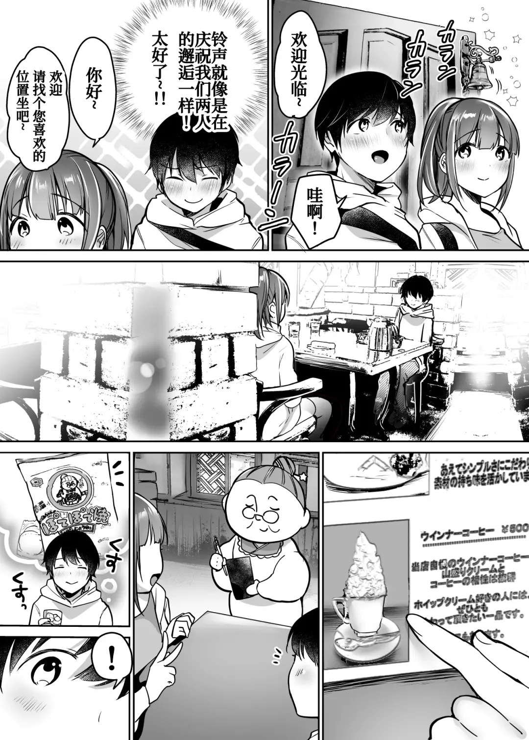 [Misaoka] Futari no Hajimete Akogare Sex Fhentai - Page 14