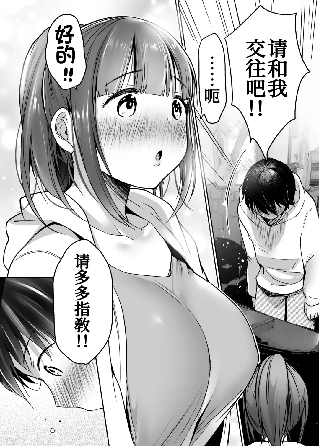 [Misaoka] Futari no Hajimete Akogare Sex Fhentai - Page 24