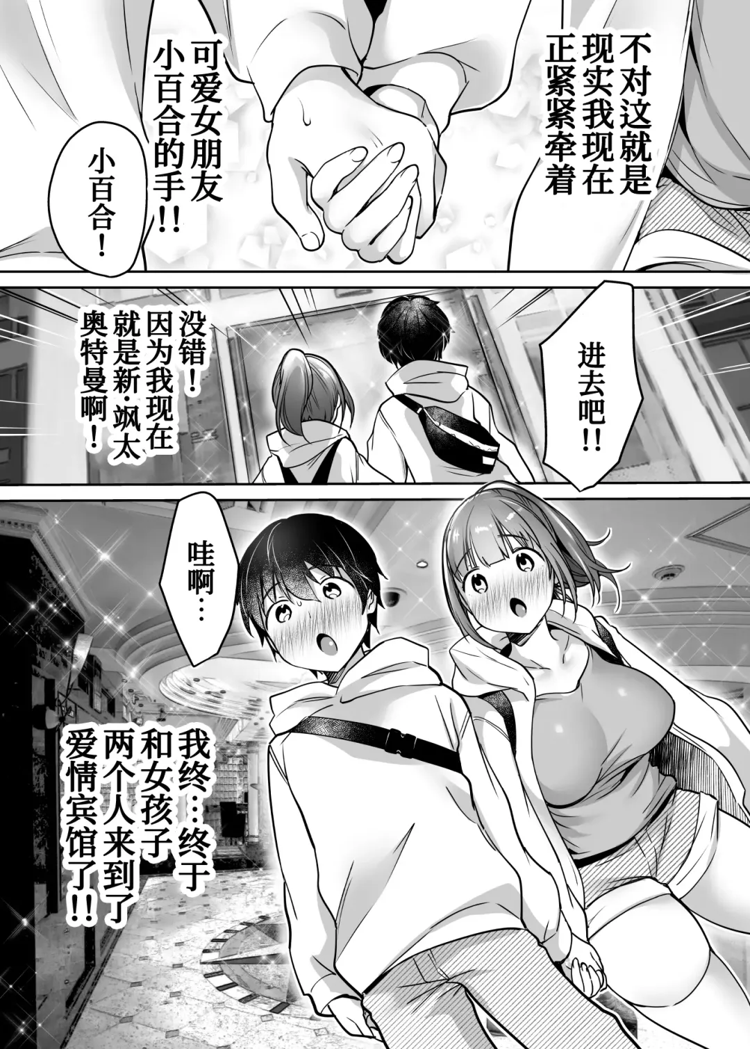 [Misaoka] Futari no Hajimete Akogare Sex Fhentai - Page 29