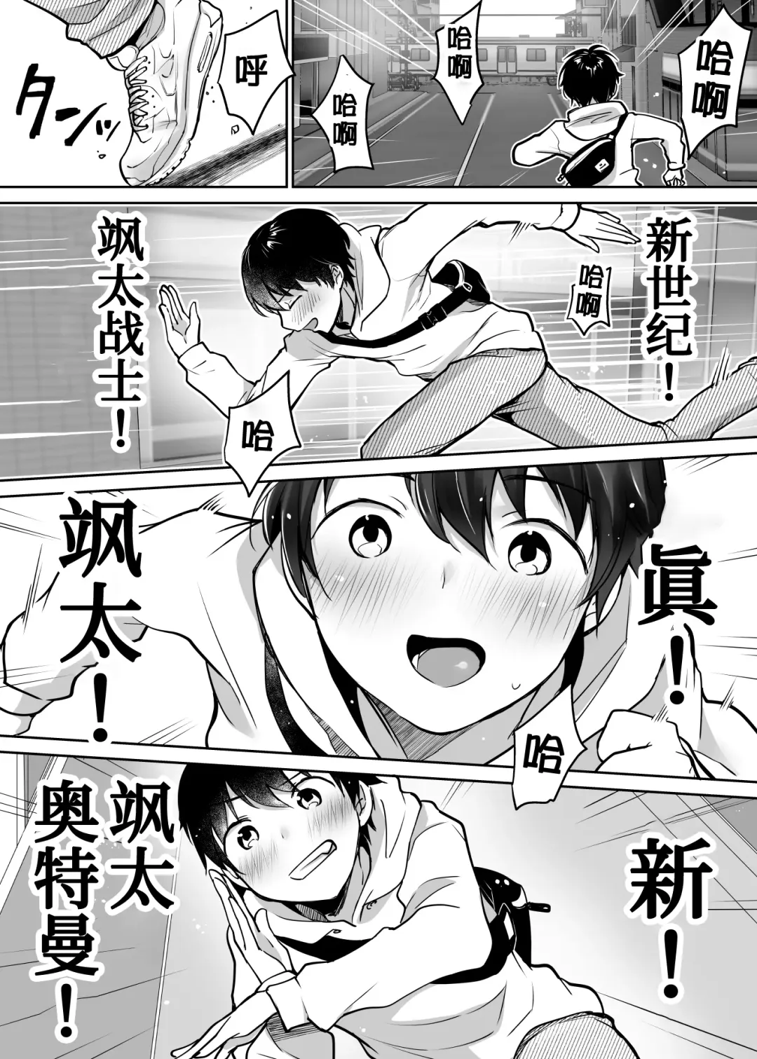 [Misaoka] Futari no Hajimete Akogare Sex Fhentai - Page 3