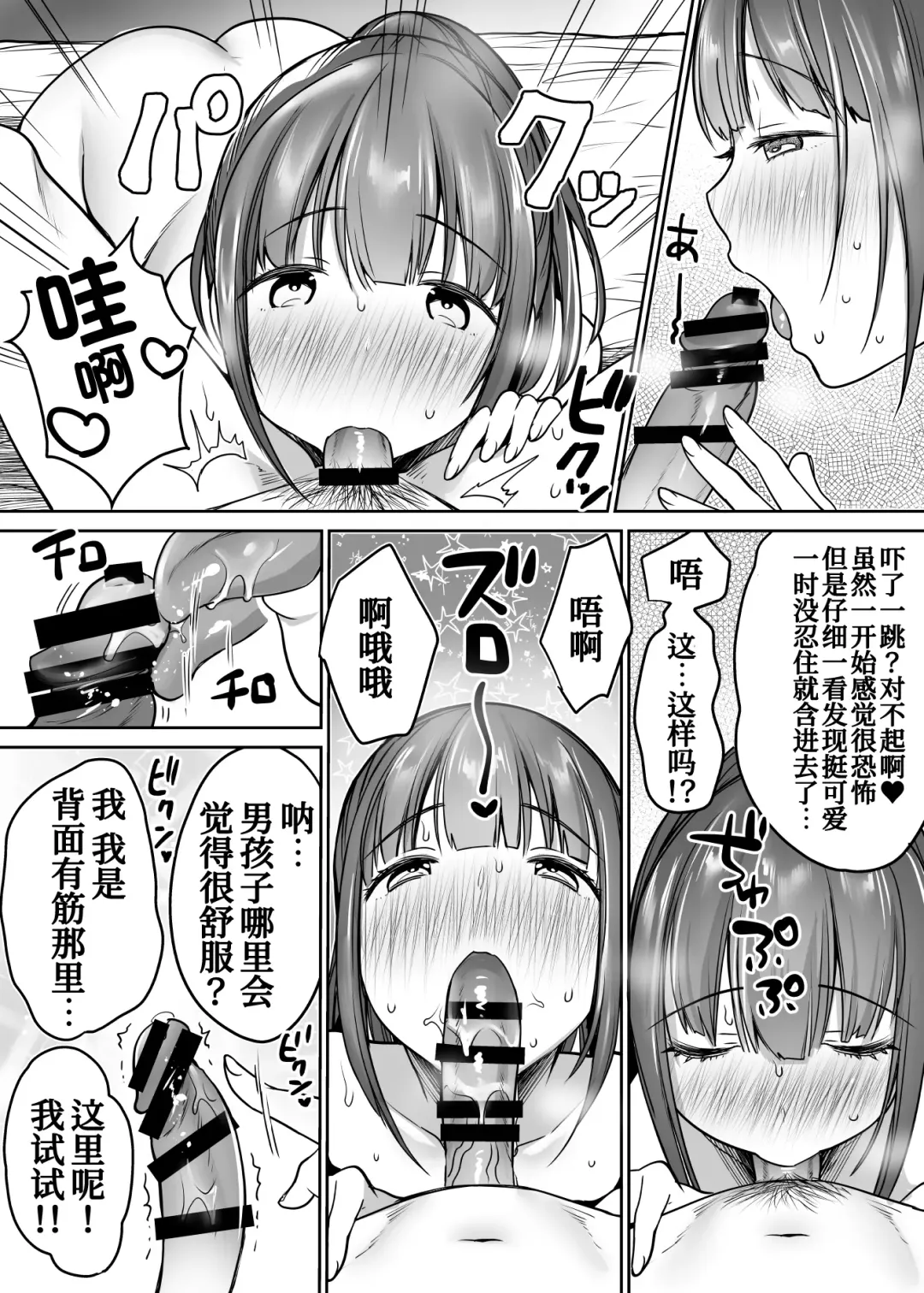 [Misaoka] Futari no Hajimete Akogare Sex Fhentai - Page 71