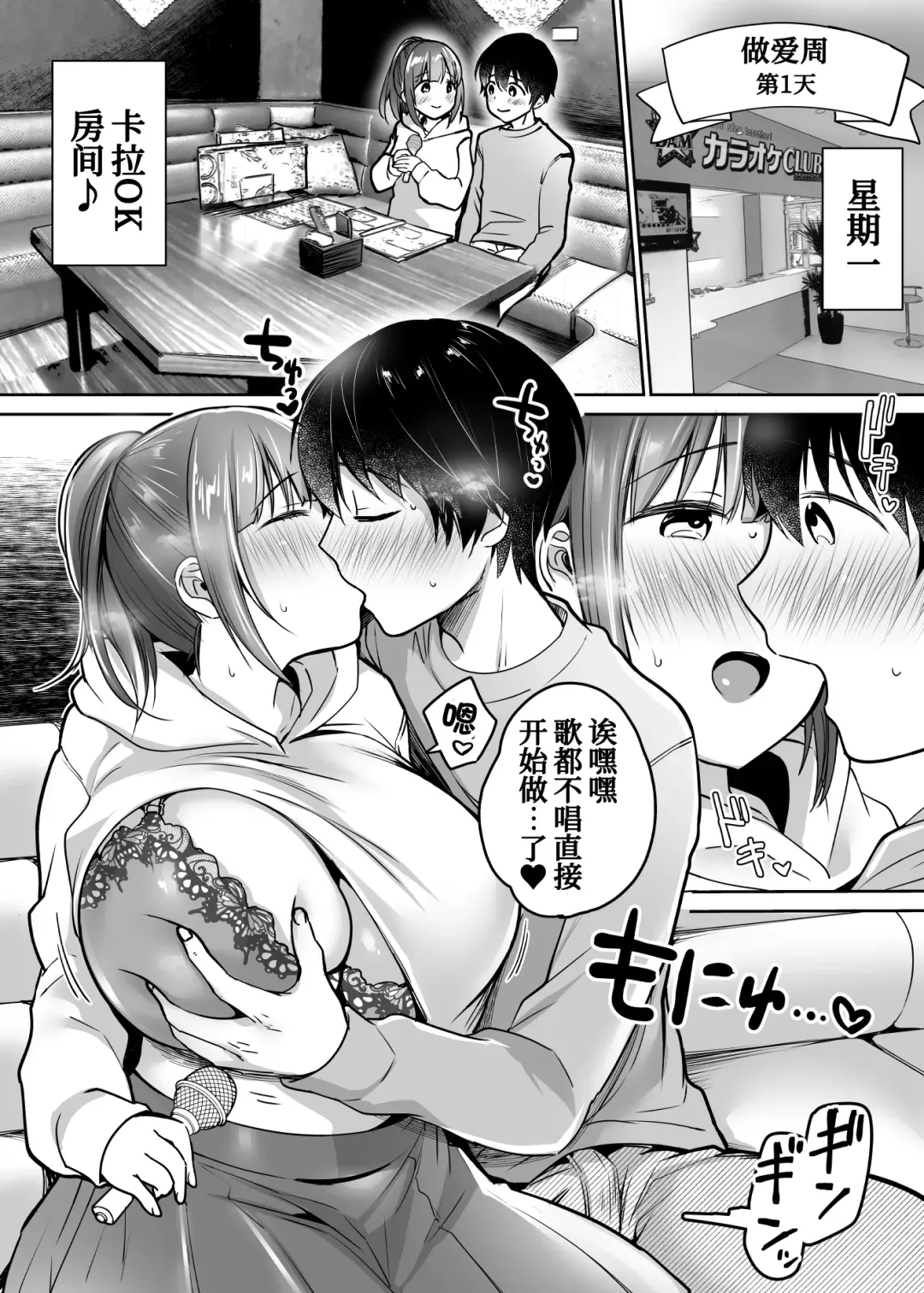 [Misaoka] Futari no Hajimete Akogare Sex Fhentai - Page 74