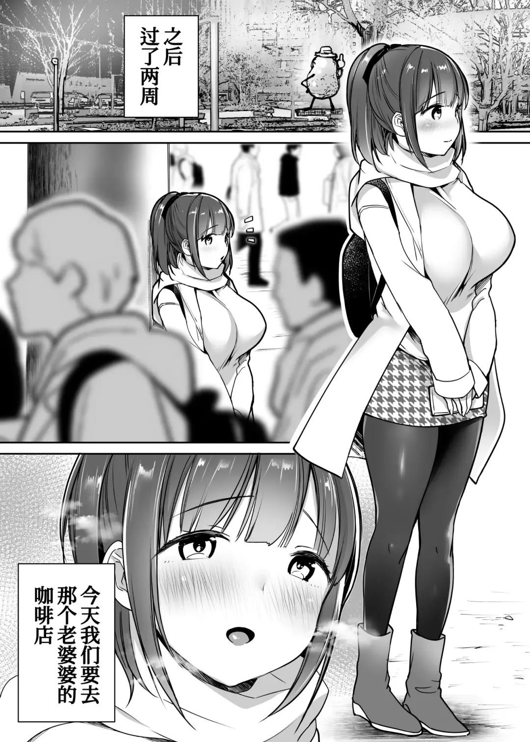 [Misaoka] Futari no Hajimete Akogare Sex Fhentai - Page 98