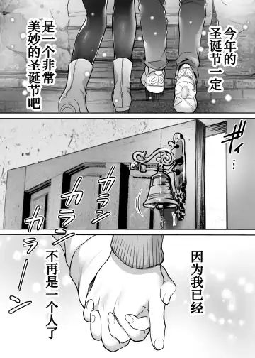 [Misaoka] Futari no Hajimete Akogare Sex Fhentai - Page 103