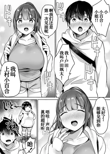 [Misaoka] Futari no Hajimete Akogare Sex Fhentai - Page 11