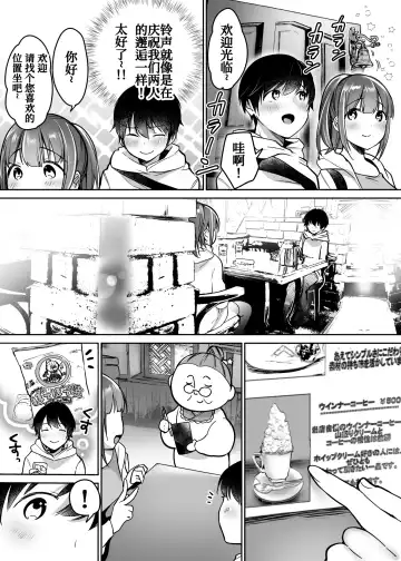 [Misaoka] Futari no Hajimete Akogare Sex Fhentai - Page 14