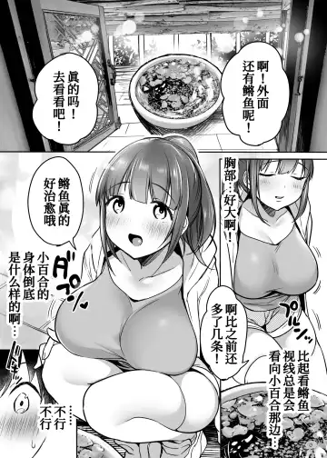 [Misaoka] Futari no Hajimete Akogare Sex Fhentai - Page 15