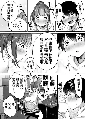 [Misaoka] Futari no Hajimete Akogare Sex Fhentai - Page 18