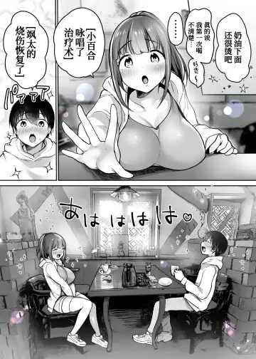 [Misaoka] Futari no Hajimete Akogare Sex Fhentai - Page 19