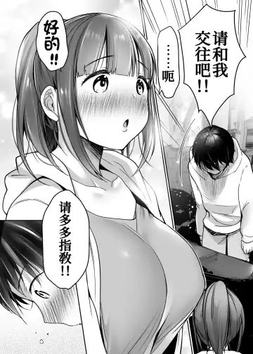[Misaoka] Futari no Hajimete Akogare Sex Fhentai - Page 24