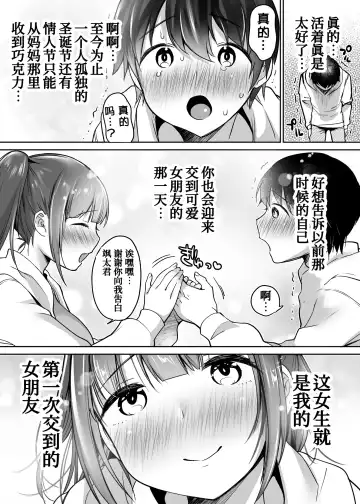 [Misaoka] Futari no Hajimete Akogare Sex Fhentai - Page 25