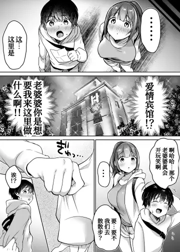 [Misaoka] Futari no Hajimete Akogare Sex Fhentai - Page 27