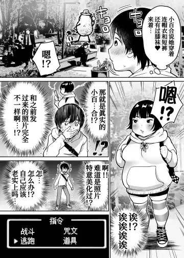 [Misaoka] Futari no Hajimete Akogare Sex Fhentai - Page 8