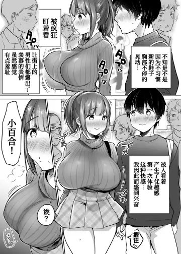 [Misaoka] Futari no Hajimete Akogare Sex Fhentai - Page 87