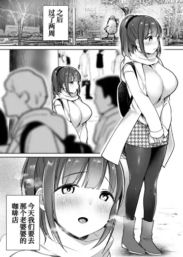 [Misaoka] Futari no Hajimete Akogare Sex Fhentai - Page 98