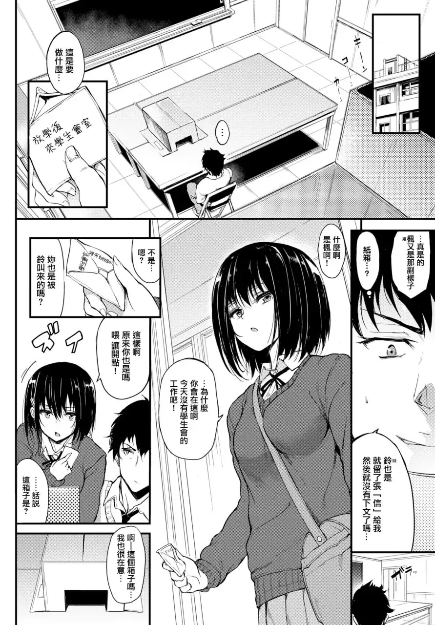[Kyockcho] Kaede to Suzu Fhentai - Page 6