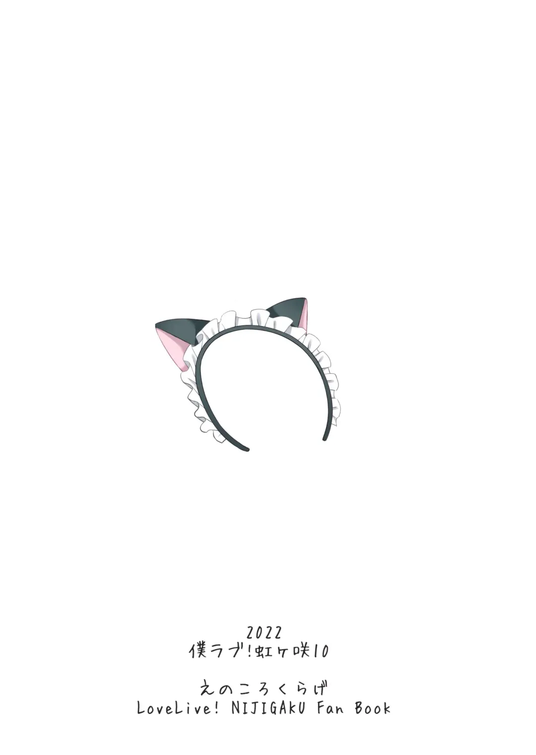 [Nosa] Muchuu ni Saseru Watashi no Takaramono Fhentai - Page 18