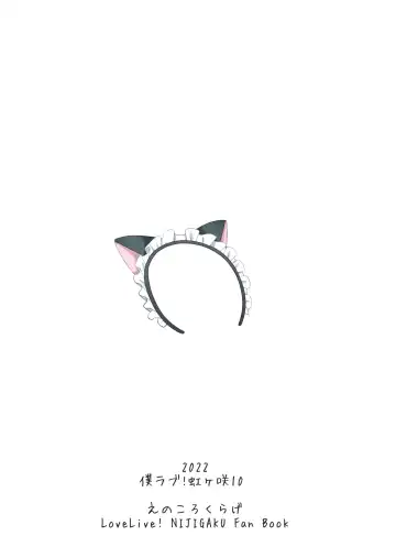 [Nosa] Muchuu ni Saseru Watashi no Takaramono Fhentai - Page 18