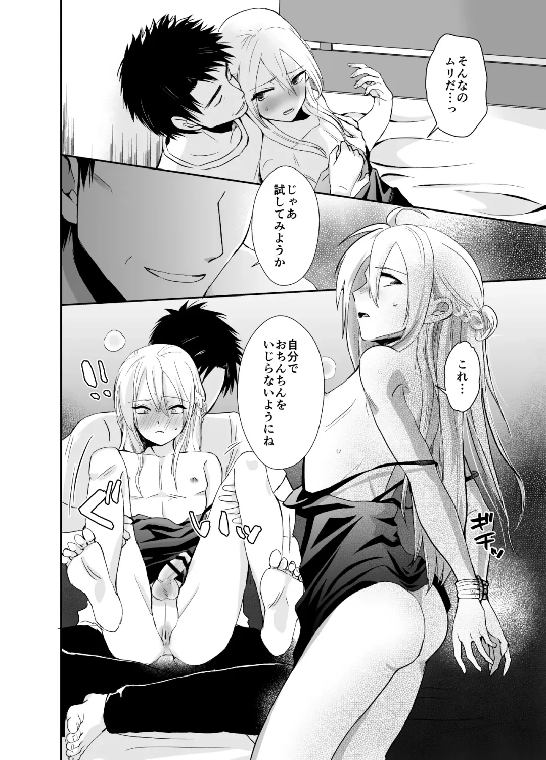 [Taguchi Monyata] Nonke no Ore ga Otou-san no Mesu ni Naru made 2 Fhentai - Page 17