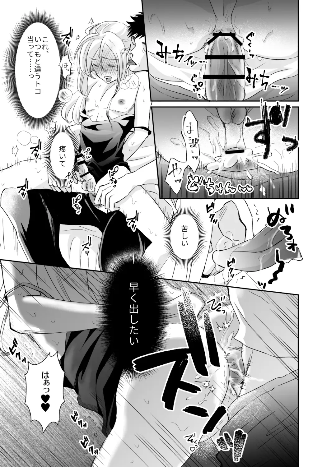 [Taguchi Monyata] Nonke no Ore ga Otou-san no Mesu ni Naru made 2 Fhentai - Page 18