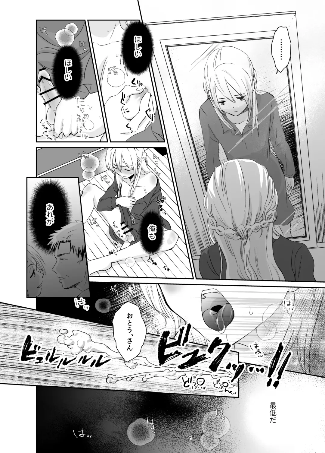 [Taguchi Monyata] Nonke no Ore ga Otou-san no Mesu ni Naru made 2 Fhentai - Page 27