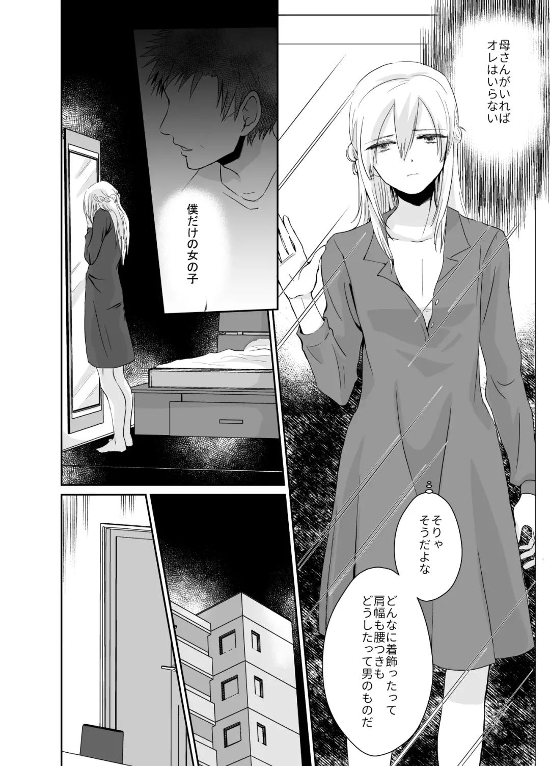 [Taguchi Monyata] Nonke no Ore ga Otou-san no Mesu ni Naru made 2 Fhentai - Page 28