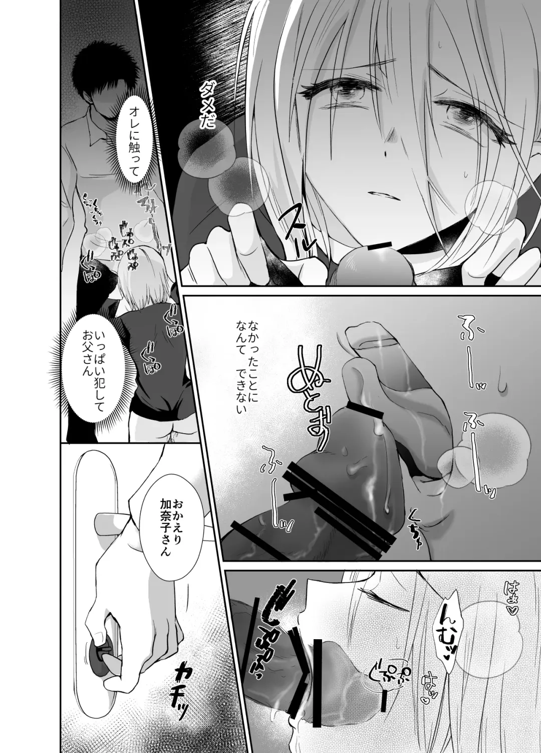 [Taguchi Monyata] Nonke no Ore ga Otou-san no Mesu ni Naru made 2 Fhentai - Page 33