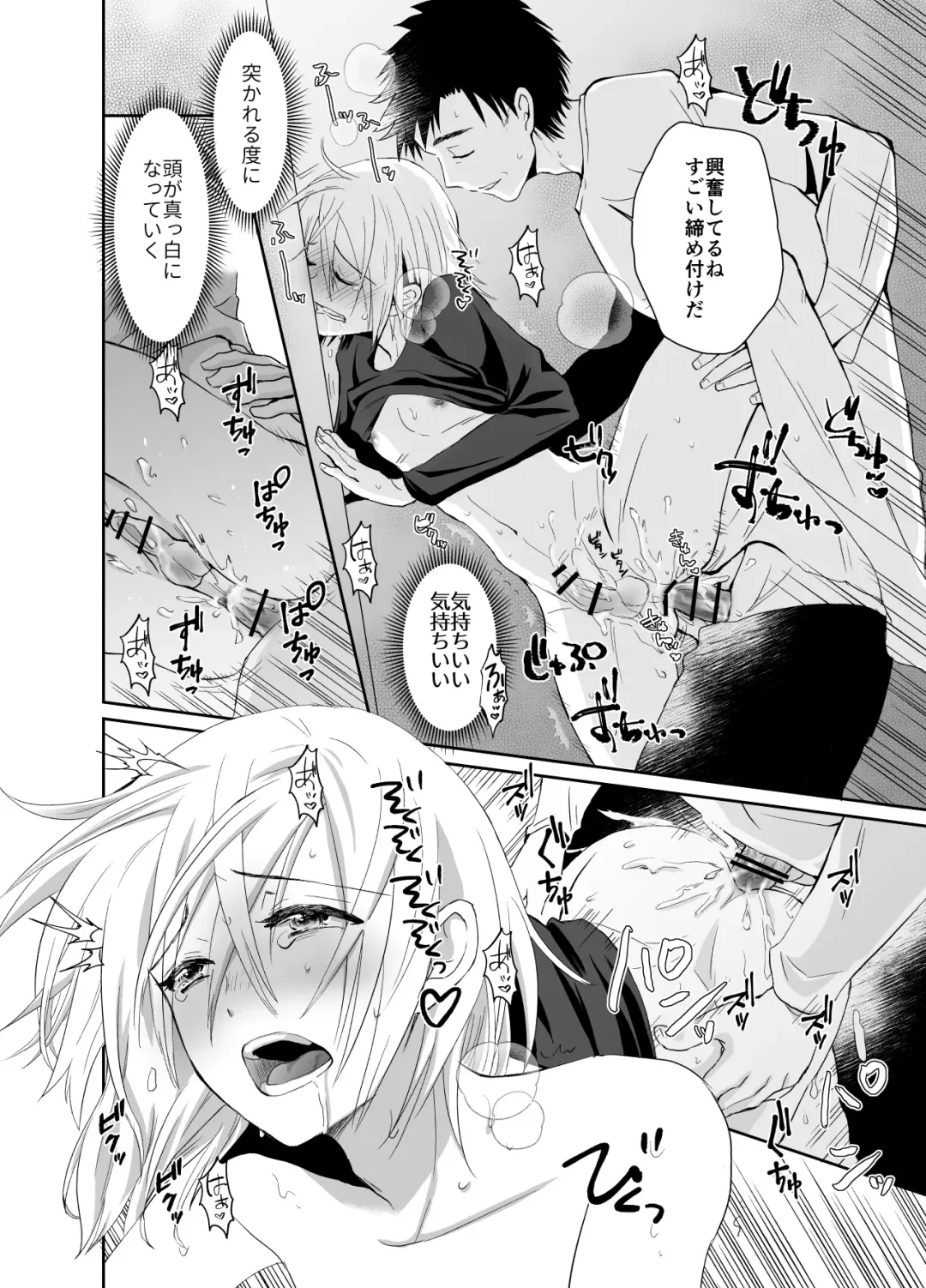 [Taguchi Monyata] Nonke no Ore ga Otou-san no Mesu ni Naru made 2 Fhentai - Page 36