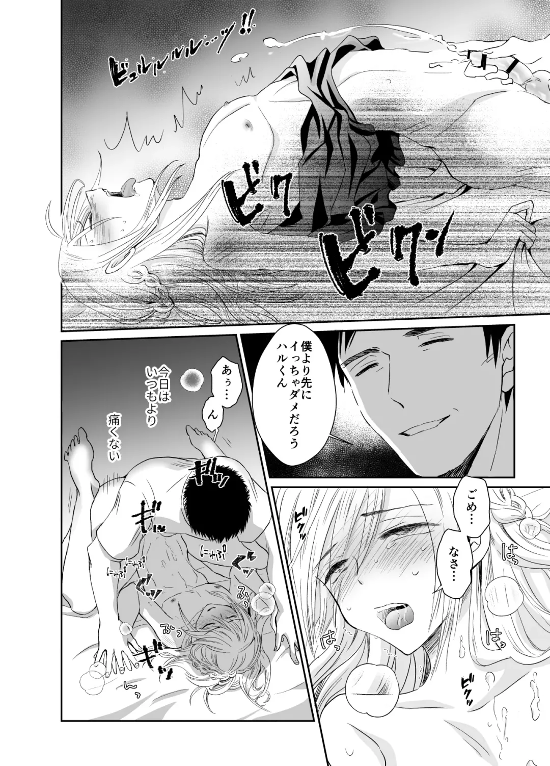 [Taguchi Monyata] Nonke no Ore ga Otou-san no Mesu ni Naru made 2 Fhentai - Page 9