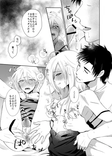 [Taguchi Monyata] Nonke no Ore ga Otou-san no Mesu ni Naru made 2 Fhentai - Page 16