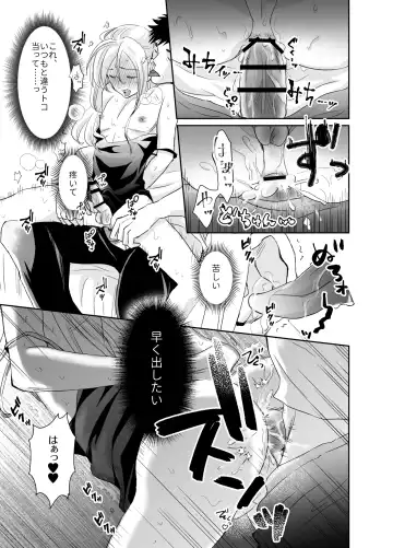 [Taguchi Monyata] Nonke no Ore ga Otou-san no Mesu ni Naru made 2 Fhentai - Page 18