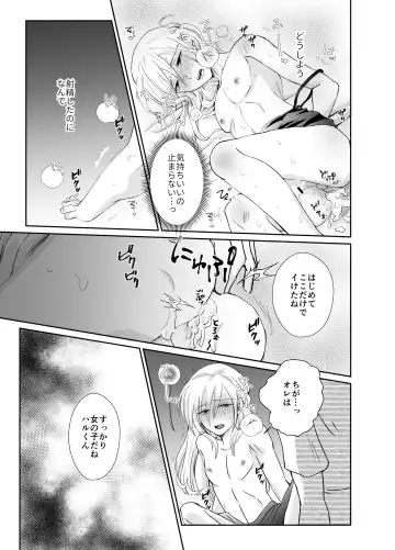 [Taguchi Monyata] Nonke no Ore ga Otou-san no Mesu ni Naru made 2 Fhentai - Page 22