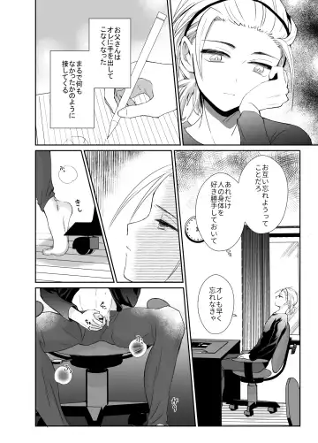 [Taguchi Monyata] Nonke no Ore ga Otou-san no Mesu ni Naru made 2 Fhentai - Page 25