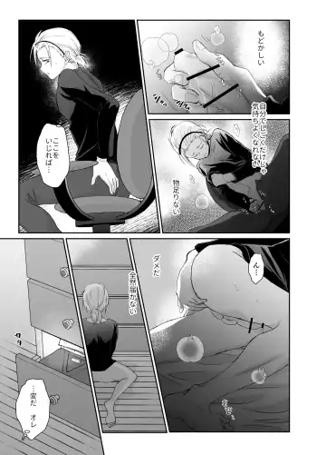 [Taguchi Monyata] Nonke no Ore ga Otou-san no Mesu ni Naru made 2 Fhentai - Page 26