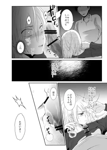 [Taguchi Monyata] Nonke no Ore ga Otou-san no Mesu ni Naru made 2 Fhentai - Page 31