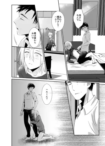 [Taguchi Monyata] Nonke no Ore ga Otou-san no Mesu ni Naru made 2 Fhentai - Page 32