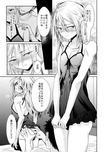 [Taguchi Monyata] Nonke no Ore ga Otou-san no Mesu ni Naru made 2 Fhentai - Page 6