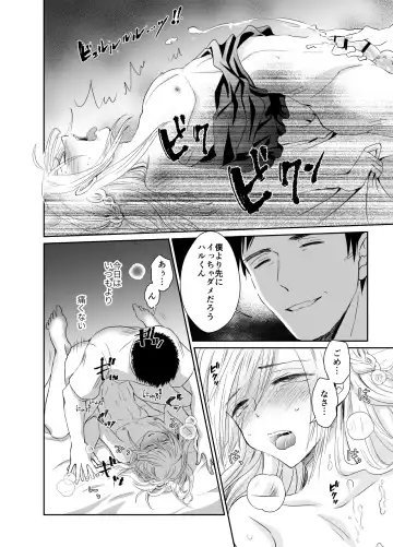 [Taguchi Monyata] Nonke no Ore ga Otou-san no Mesu ni Naru made 2 Fhentai - Page 9
