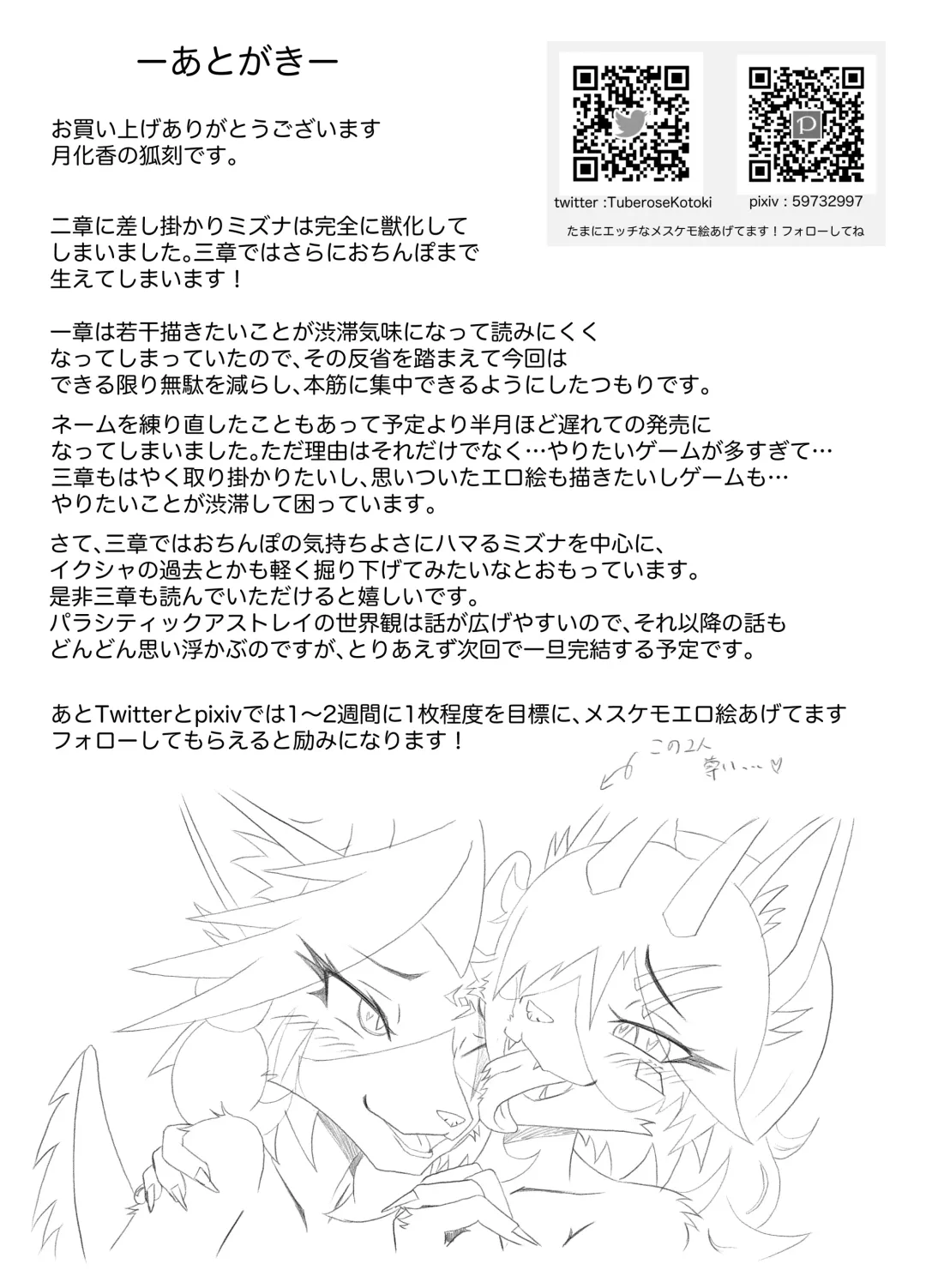 Parasitic Astray Ch.2 Fhentai - Page 25