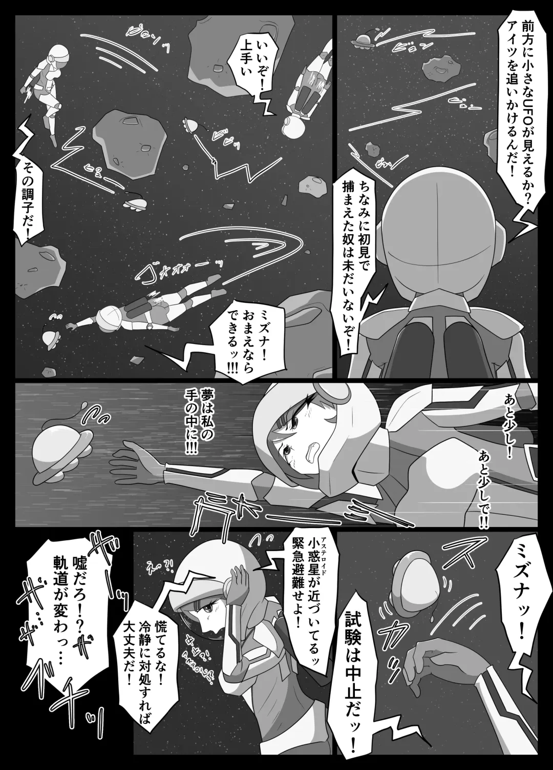 Parasitic Astray Ch.2 Fhentai - Page 7