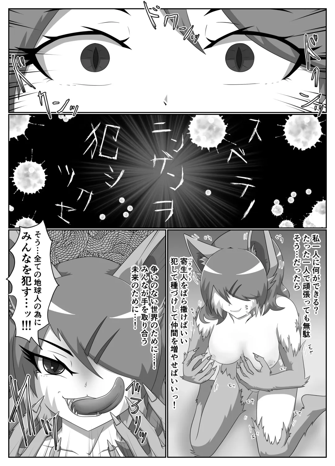 Parasitic Astray Ch.2 Fhentai - Page 9