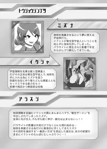 Parasitic Astray Ch.2 Fhentai - Page 2