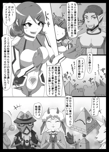 Parasitic Astray Ch.2 Fhentai - Page 5