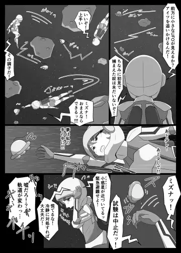 Parasitic Astray Ch.2 Fhentai - Page 7